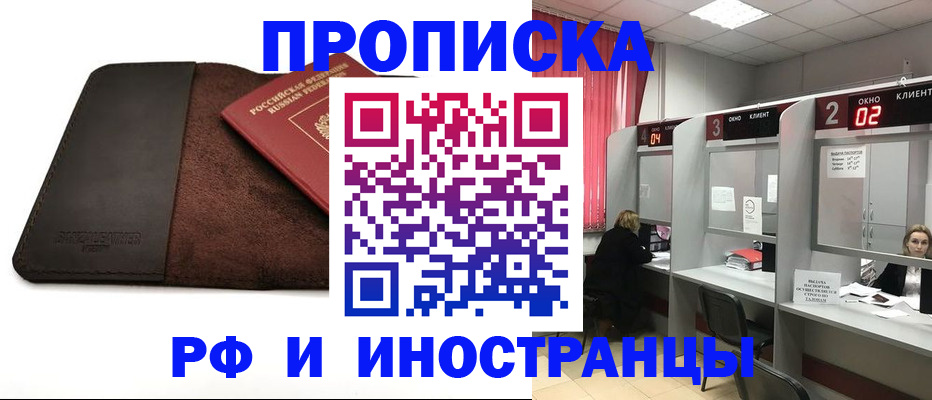 где прописаться в Сосенском