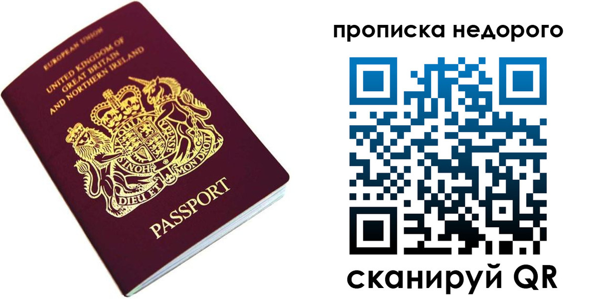 временная регистрация адрес в Сосенском