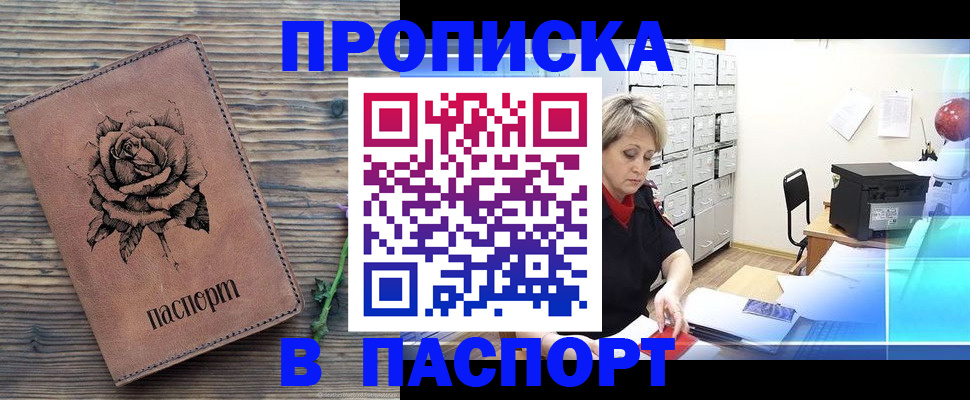 прописка для школы в Сосенском