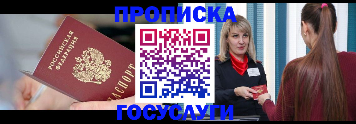 временная регистрация адрес в Сосенском