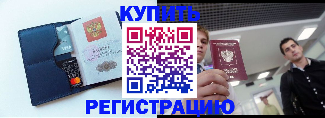 прописка иностранных граждан в Сосенском